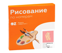 Картина по номерам 