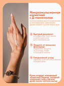 Крем для рук 