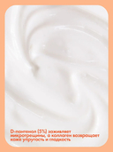 Крем для рук 