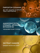 Шампунь для волос 