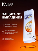 Шампунь для волос 