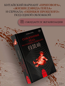 Сожженные тела на станции Саошулин — фото, картинка — 2