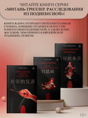 Сожженные тела на станции Саошулин — фото, картинка — 4