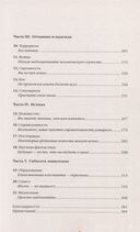 21 урок для XXI века — фото, картинка — 2