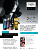 Шампунь-хайлайтер для волос 