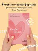 К себе нежно — фото, картинка — 1