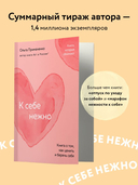К себе нежно — фото, картинка — 2