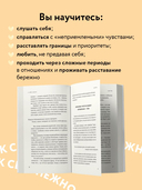 К себе нежно — фото, картинка — 3