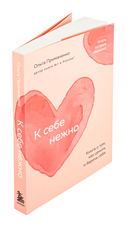 К себе нежно — фото, картинка — 4