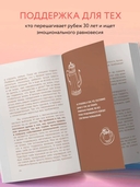 Я слишком много думаю. Как я избавилась от тревожных мыслей и нашла душевную гармонию — фото, картинка — 2