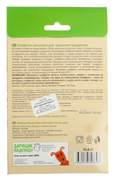 Салфетка восковая для хранения продуктов (19х15 см) — фото, картинка — 4