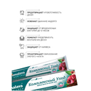 Зубная паста 