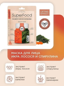 Тканевая маска для лица 