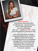 Шурале — фото, картинка — 3