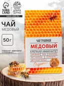 Чай ягодно-травной 