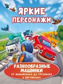 Монстр-трак Полный бак — фото, картинка — 1