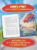 Монстр-трак Полный бак — фото, картинка — 3