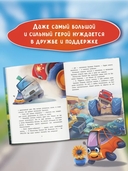 Монстр-трак Полный бак — фото, картинка — 4