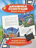 Монстр-трак Полный бак — фото, картинка — 5