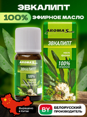 Эфирное масло 