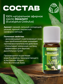 Эфирное масло 