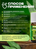 Эфирное масло 