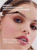Тушь для бровей 
