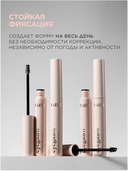 Тушь для бровей 