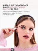 Тушь для бровей 