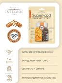 Тканевая маска для лица 