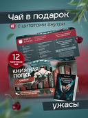 Чай травяной 