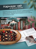 Чай травяной 