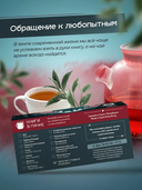 Чай травяной 