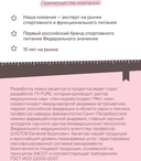 Протеиновый коктейль для похудения 