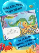 Ося и восемь ног — фото, картинка — 5