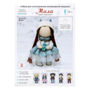 Набор для шитья 