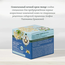 Ночной крем-тонус для лица 