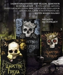 Царство Страха — фото, картинка — 2