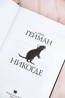 Никогде — фото, картинка — 5