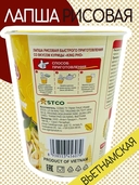 Лапша быстрого приготовления 