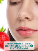 Бальзам для губ 