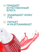 Бальзам для губ 