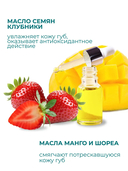 Бальзам для губ 