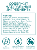 Бальзам для губ 