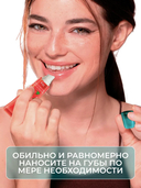 Бальзам для губ 