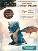 Интерактивная игрушка 