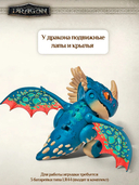 Интерактивная игрушка 