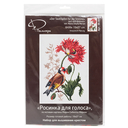 Набор для вышивания 