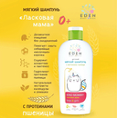 Шампунь для волос детский 