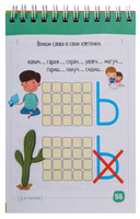 Начальная школа. Русский язык. Глаголы без ошибок — фото, картинка — 2